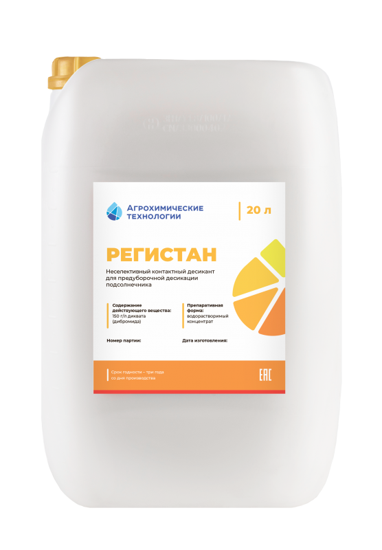 РЕГИСТАН НОВЫЙ